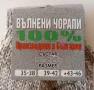 Дебели и топли вълнени чорапи от 100% вълна, снимка 2