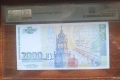 PMG 67 EPQ Superb Gem 2000 лева 1996, снимка 3