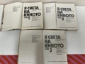 В света на киното. Илюстриран справочник в три тома - Колектив, снимка 1
