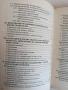 Ръководство за лабораторни упражнения по биоорганична химия, снимка 8