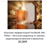 Дамски парфюми на цени от 10 до 30€, снимка 6