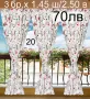 Завеси с БЕЛИ пауни-2 броя-55 лв, снимка 14