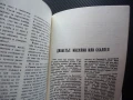 Защита на мира Левски Атомната енергия Диабетът руски военни документи радиация Свещената храна Кипъ, снимка 4