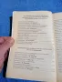 "Достъп до информация/Международни стандарти и българско законодателство", снимка 7