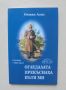 Книга Огледалата прекъснаха пътя ми Разговори с Нури Адалъ - Осман Азис 2005 г., снимка 1