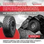 Офроуд гуми 195/80R15 LAKESEA ALLIGATOR, снимка 2