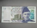 Банкнота - Пакистан - 75 рупии UNC (юбилейна) | 2023г., снимка 2