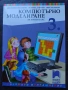 учебници 1- 6 клас, снимка 7
