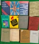 Учебници, техническа литература, речници, снимка 7