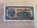 500 лева 1948 година, снимка 1