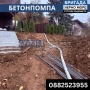 Бетонпомпа и стационарна помпа – труднодостъпни места, снимка 4
