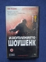Видеокасета VHS Изкуплението Шоушенк Мулти Видео Център, снимка 1