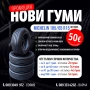 Промоция НОВИ летни гуми Michelin Primacy 4 DOT2025 - 185/65/15 H88 , снимка 4