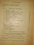 Венерически болести 1949 год., снимка 6