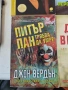Книги по 8 евро за брой, снимка 5