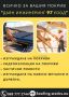 Качествен ремонт на покрив от ”Даян Инжинеринг 97” ЕООД - Договор и Гаранция! 🔨🏠