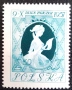 Полша, 1957 г. - лот марки на тема спорт, цветя, изкуство, музика, самолет, личности, кораб и др., снимка 9