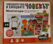 Монтесори игра - Човешкото тяло и емоциите Headu, снимка 3