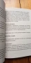 Наръчник за първа помощ и спешни състояния при кучета и котки - Симеон Маджаров, снимка 3