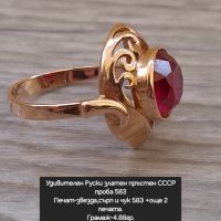 СССР Руски златен пръстен проба 583, снимка 15 - Пръстени - 45483135