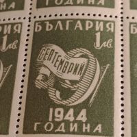 Пощенски марки 14 броя 9 септември 1944г. България чисти без печат за КОЛЕКЦИОНЕРИ 38149, снимка 2 - Филателия - 45302716
