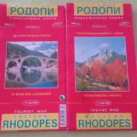 Туристическа карти на Родопите, снимка 2 - Други - 46030105