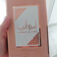 Арабски парфюм, снимка 1 - Други - 45297102