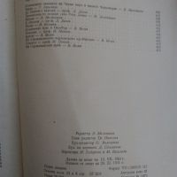 "България-Христоматия по икономическа география-том 2" 1961 г., снимка 12 - Енциклопедии, справочници - 45190313