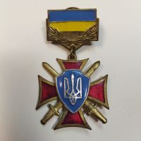 Военен Орден за Храброст  Украйна, снимка 1 - Антикварни и старинни предмети - 45179981
