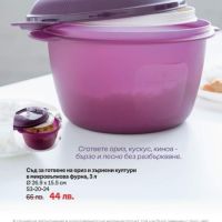 Съд за готвене на ориз и зърнени култури 3 литра Tupperware , снимка 3 - Съдове за готвене - 43384969