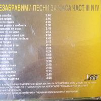 Тодор Върбанов ‎– Незабравими Песни За Маса (Част III & IV) - оригинален диск музика, снимка 2 - CD дискове - 45120037