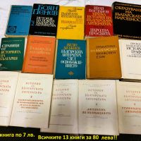 Продавам книги издавани 1945-1960, снимка 5 - Други - 45434393