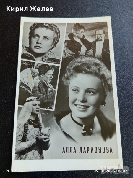 Стара картичка СССР АЛЛА ЛАРИОНОВА АРТИСТ за КОЛЕКЦИЯ ДЕКОРАЦИЯ 50690, снимка 1