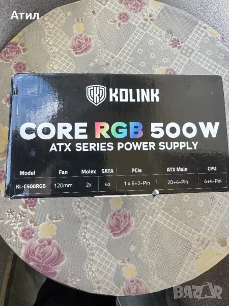 Захранване RGB 500w, снимка 1