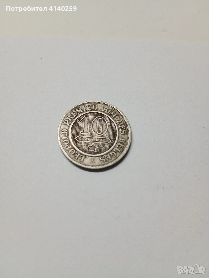 БЕЛГИЯ МОНЕТА 10 САНТИМА 1862 Г , снимка 1