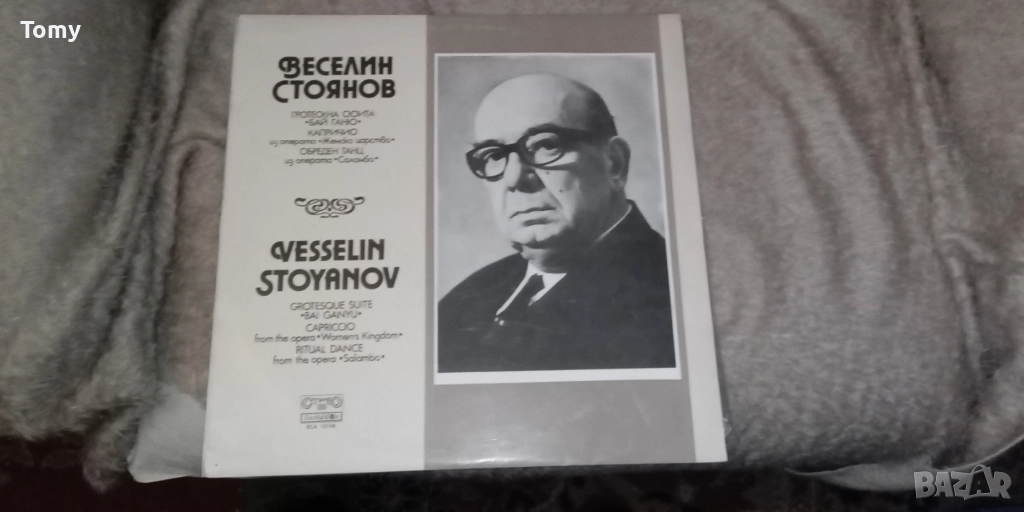 Продавам български грамофонни плочи с класическа и оперна музика , снимка 1