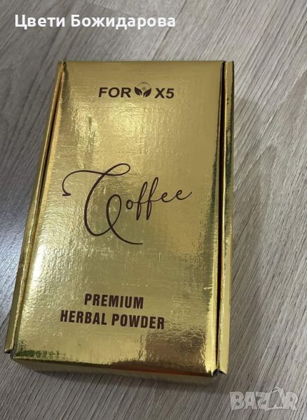 Продавам кафе Forx 5,отслабване и детокс, снимка 1