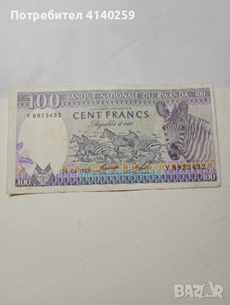 Руанда банкнота 100 франка 1989 г , снимка 1