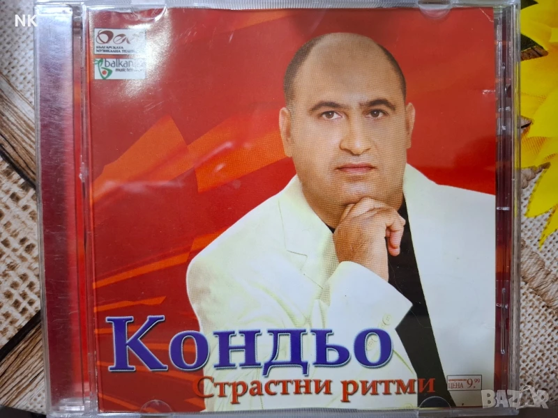 КОНДЬО-Страстни ритми, снимка 1