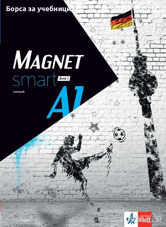 Учебник по Немкки език „Magnet smart”, A1, Band 1/2, A2, Band 1/2 издателство: Klett, снимка 1
