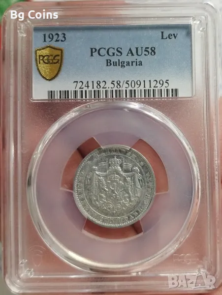 1 лев 1923 AU 58 PCGS , снимка 1