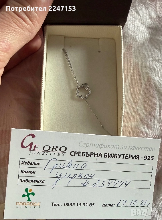 Елегантни дамски бижута , снимка 1