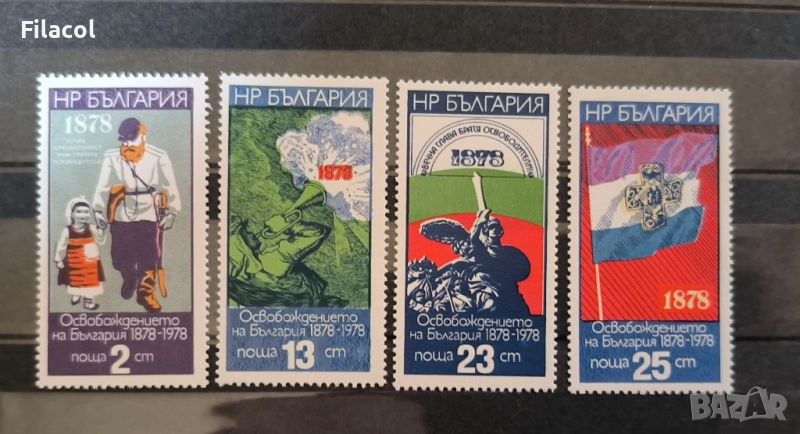 България 1977 100 г. от Освобождението на България 1878 , снимка 1
