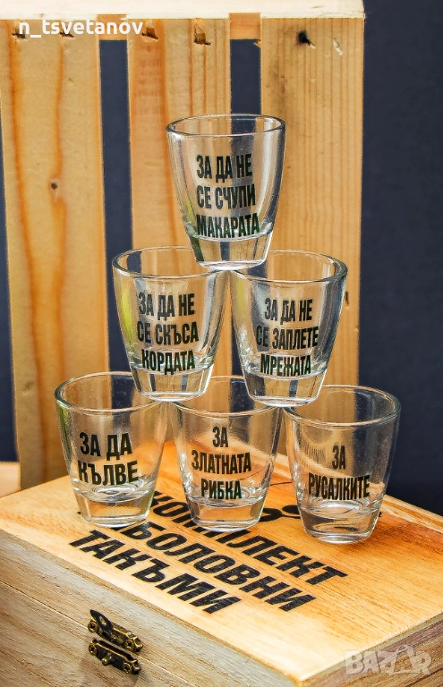 Комплект чаши / шотове Риболовни такъми, снимка 1