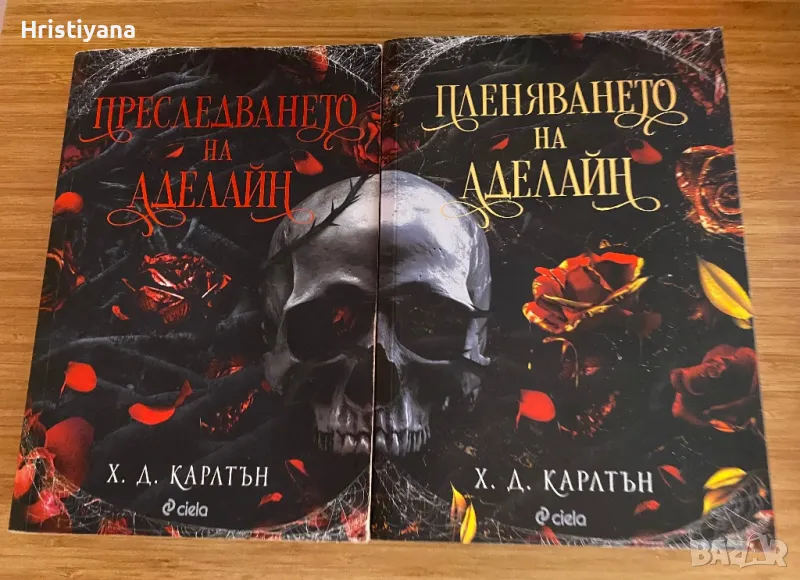 Продавам книги, снимка 1