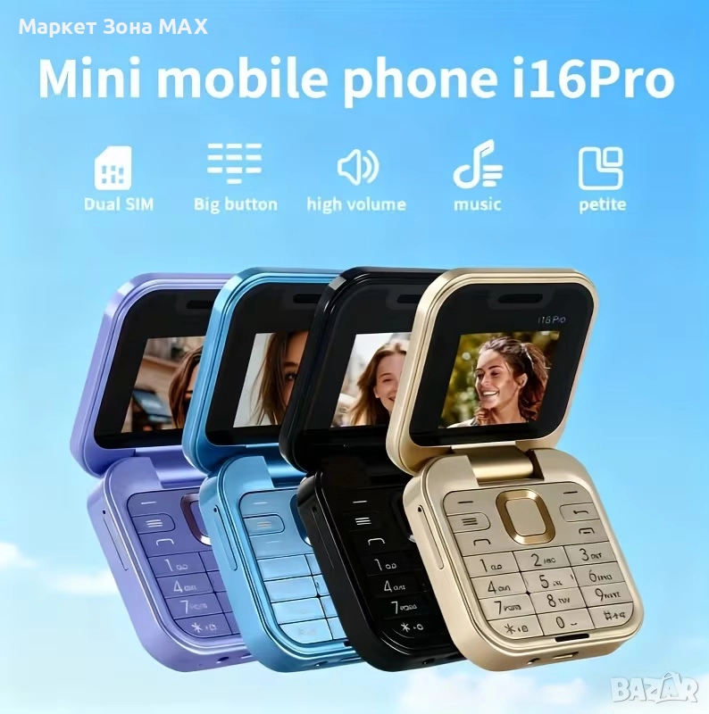 Супер модерен мини телефон с капак – 2 SIM, винаги под ръка!, снимка 1