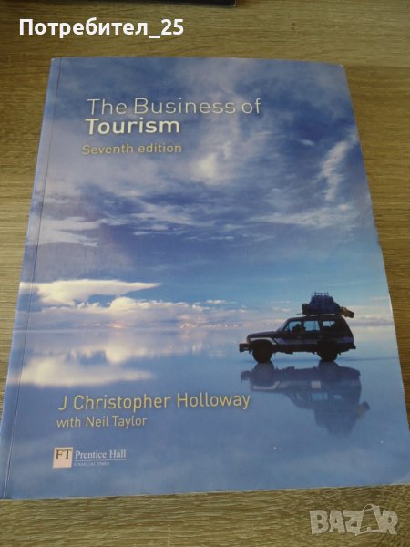 The Business of Tourism, снимка 1