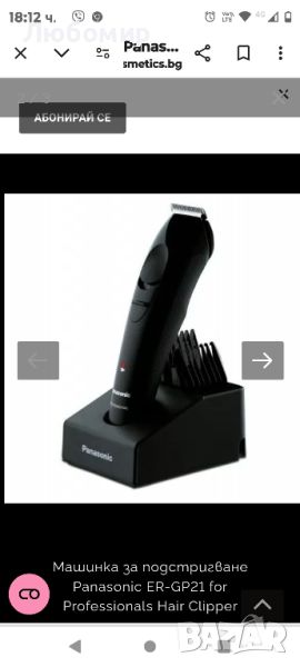 Машинка за подстригване Panasonic ER-GP21 for Professionals Hair Clipper

, снимка 1