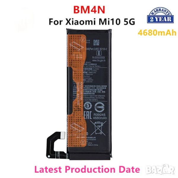 Батерия за Xiaomi Mi 10 5G BM4N, 4680mAh, Xiaomi, Mi10, 5G, BM4N, батерия , снимка 1