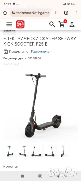 Segway kick scooter F25E, снимка 1
